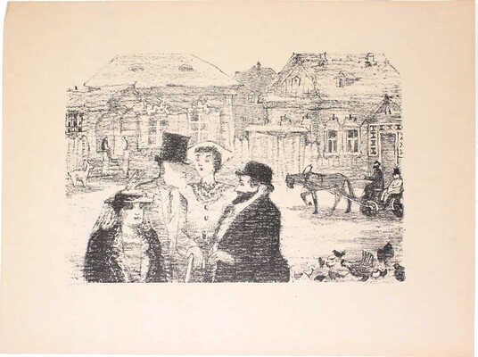 Каплан Анатолий Львович. Дачники